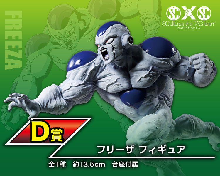 Ichiban Kuji Dragon Ball Super Warrior Battle Retsuden Z - D Prize Frieza Figure