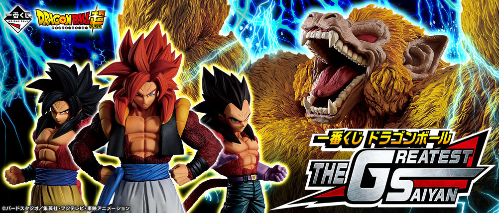 Ichiban Kuji Dragon Ball THE GREATEST SAIYAN - B Prize Son Goku Super Saiyan 4