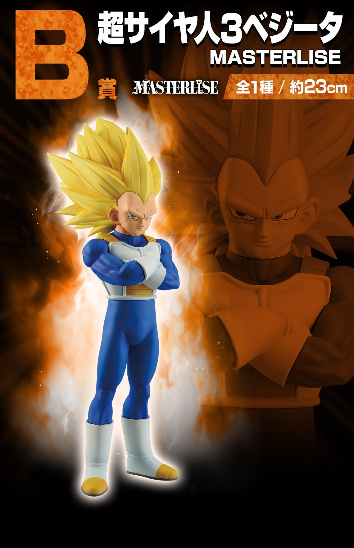Ichiban Kuji Dragon Ball VS Omnibus CROSS - B Prize Super Saiyan 3 Vegeta MASTERLISE