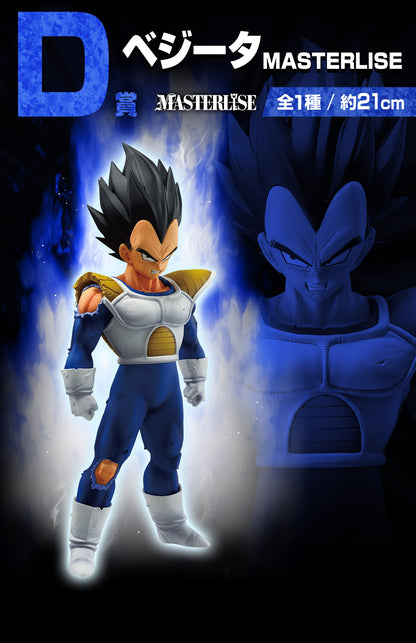 Ichiban Kuji Dragon Ball VS Omnibus CROSS - D Prize Vegeta MASTERLISE