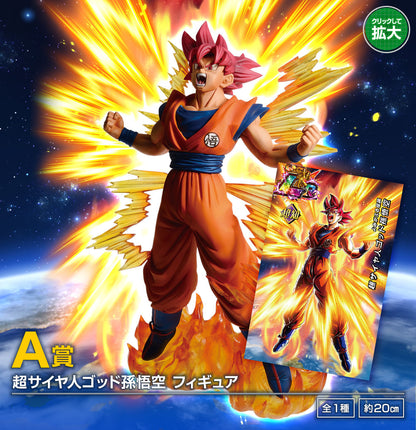 Ichiban Kuji Dragon Ball Z Dokkan Battle 6th Anniversary - A Prize Super Saiyan God Son Goku Figure
