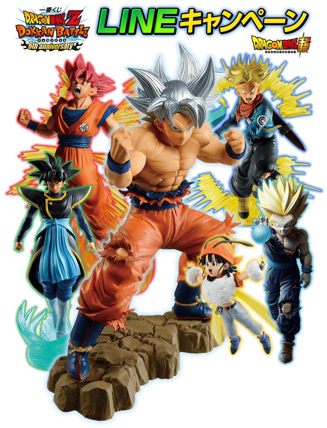 Ichiban Kuji Dragon Ball Z Dokkan Battle 6th Anniversary - Last One Prize Son Goku Ultra Instinct Figure