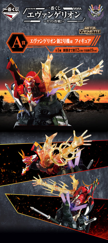 Ichiban Kuji Evangelion Operation Yamato - A Prize Evangelion Unit 2 Alpha Figure Mega Vignette