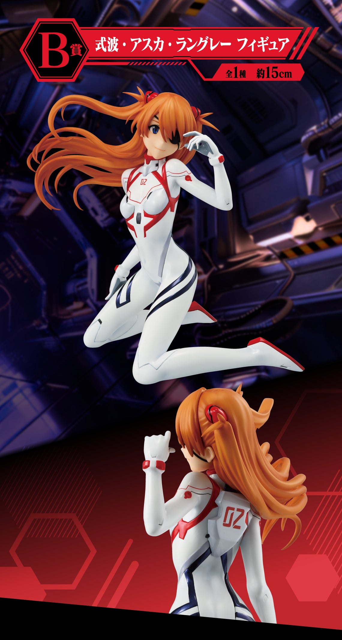 Ichiban Kuji Evangelion Operation Yamato - B Prize Asuka Langley Sohryu Figure