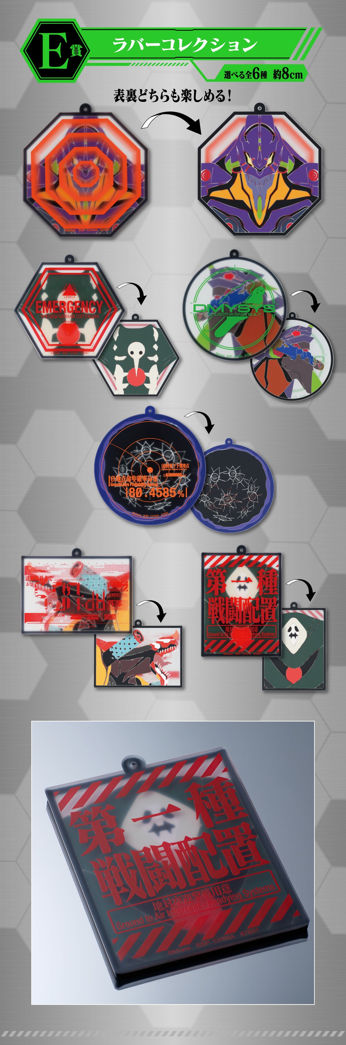 Ichiban Kuji Evangelion Operation Yamato - E Prize Rubber Collection Complete Set of 6 Types
