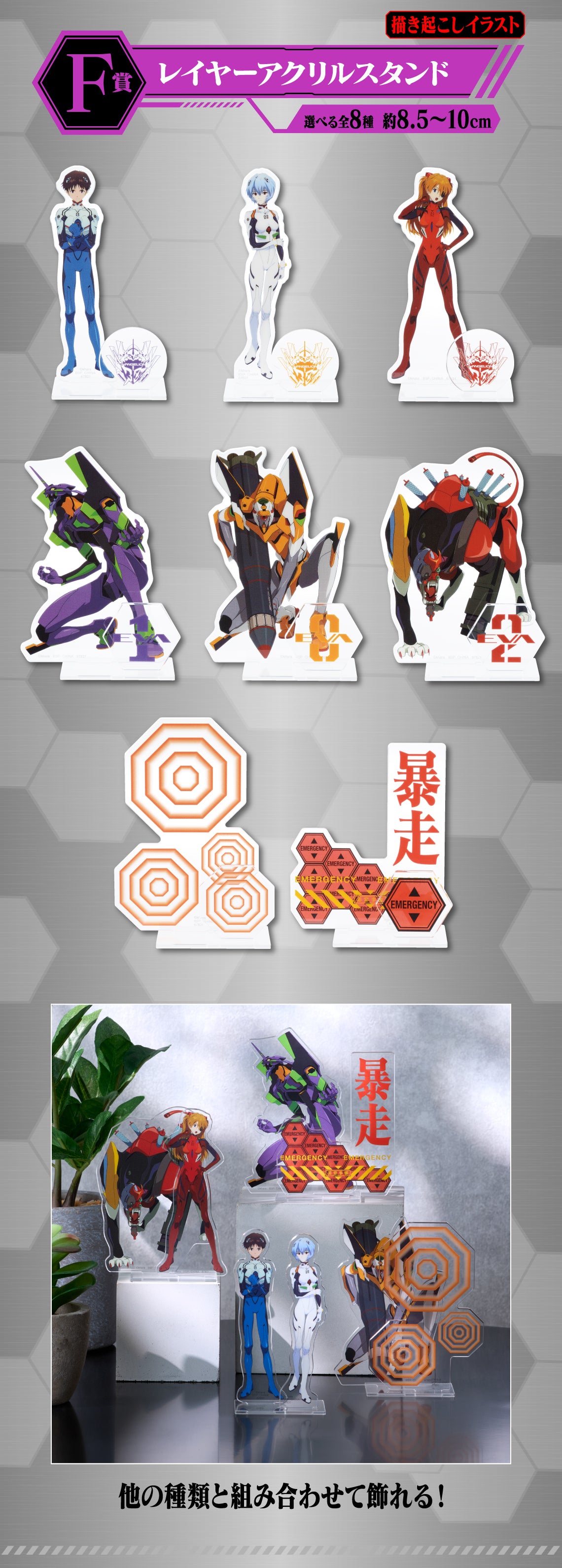 Ichiban Kuji Evangelion Operation Yamato - F Prize Layered Acrylic Stand Complete Set of 8 Types