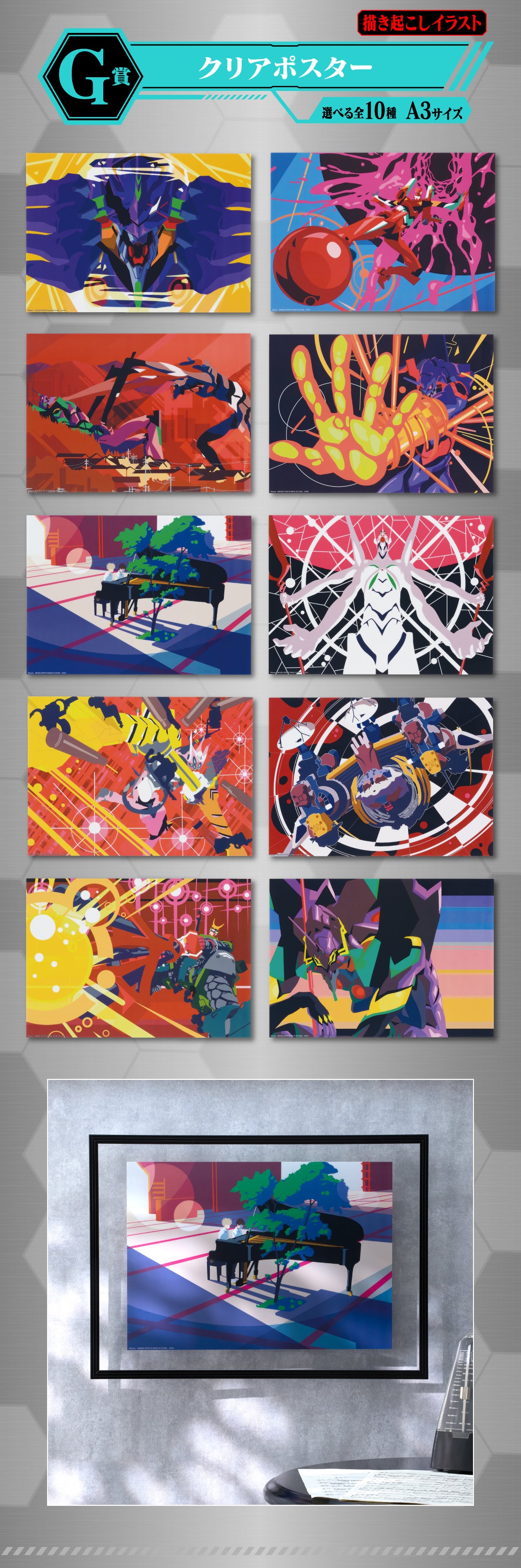 Ichiban Kuji Evangelion Operation Yamato - G Prize Clear Poster Complete Set of 10 Types