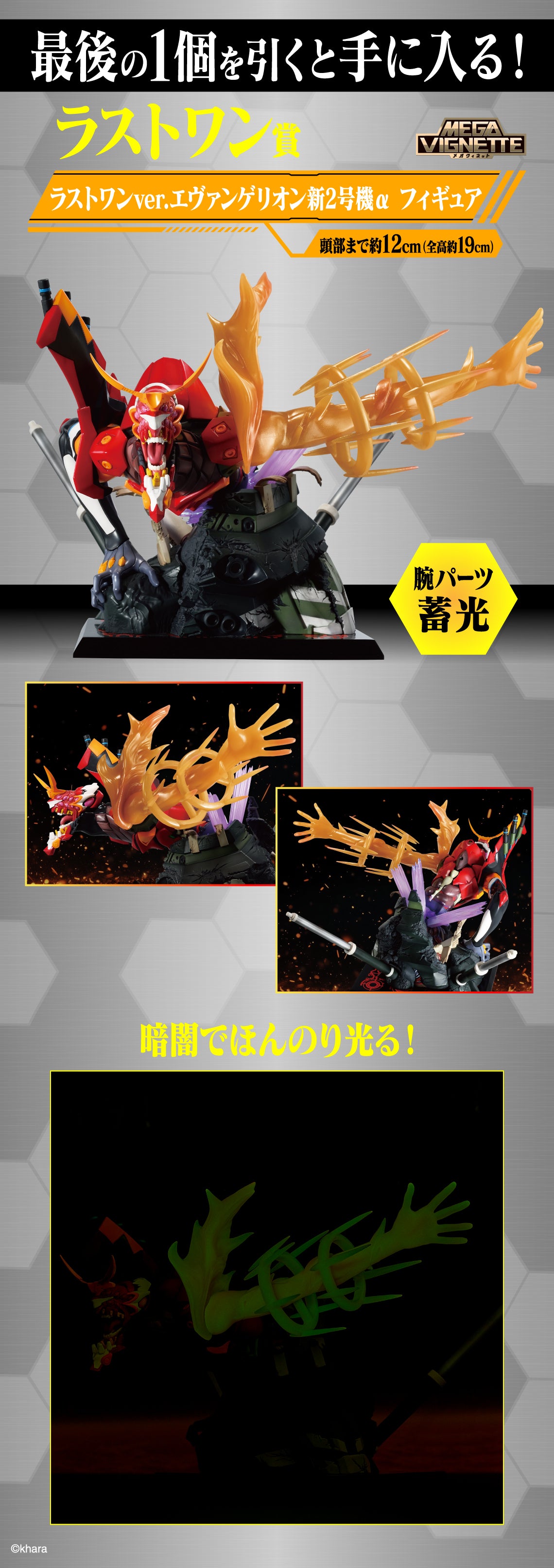 Ichiban Kuji Evangelion Operation Yamato - Last One Prize Evangelion Unit 2 Alpha Figure Mega Vignette Last One Ver.