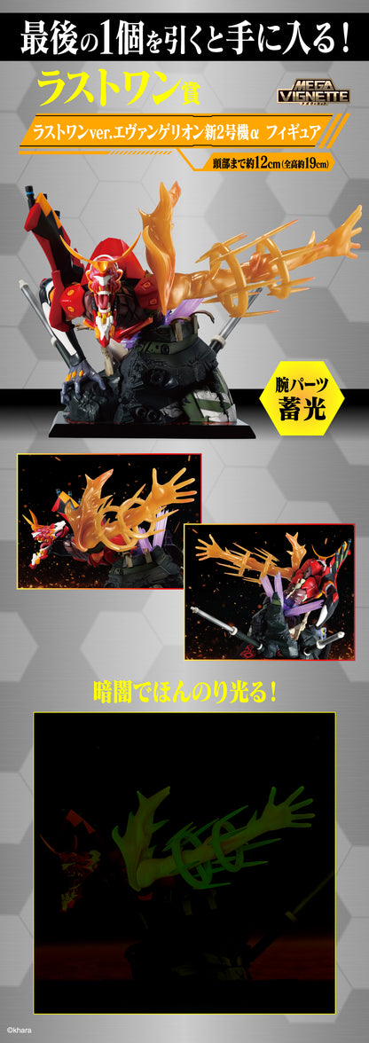Ichiban Kuji Evangelion Operation Yamato - Last One Prize Evangelion Unit 2 Alpha Figure Mega Vignette Last One Ver.