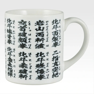 Ichiban Kuji Fist of The North Star (Hokuto No Ken) - C Prize Fist of the North Star Mug