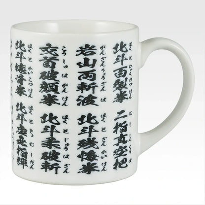 Ichiban Kuji Fist of The North Star (Hokuto No Ken) - C Prize Fist of the North Star Mug