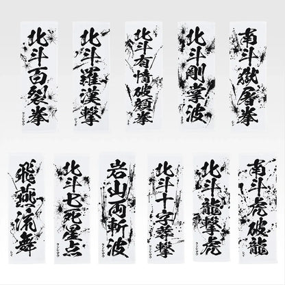 Ichiban Kuji Fist of The North Star (Hokuto No Ken) - E Prize End of the Century Towel Complete Set of 11 Types
