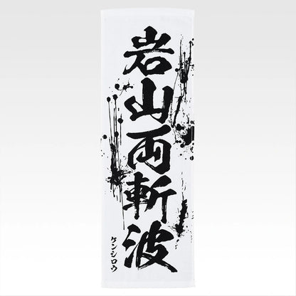 Ichiban Kuji Fist of The North Star (Hokuto No Ken) - E Prize End of the Century Towel Complete Set of 11 Types