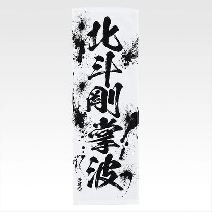 Ichiban Kuji Fist of The North Star (Hokuto No Ken) - E Prize End of the Century Towel Complete Set of 11 Types