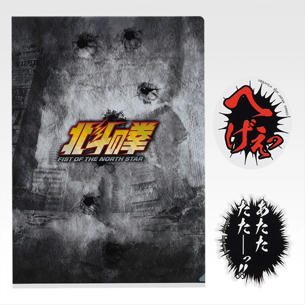 Ichiban Kuji Fist of The North Star (Hokuto No Ken) - F Prize Formidable Opponent Clear File & Sticker Complete Set of 12 Types
