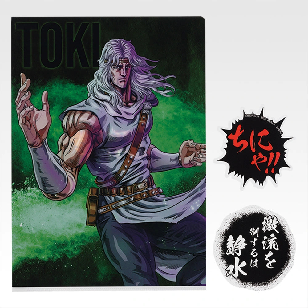 Ichiban Kuji Fist of The North Star (Hokuto No Ken) - F Prize Formidable Opponent Clear File & Sticker Complete Set of 12 Types