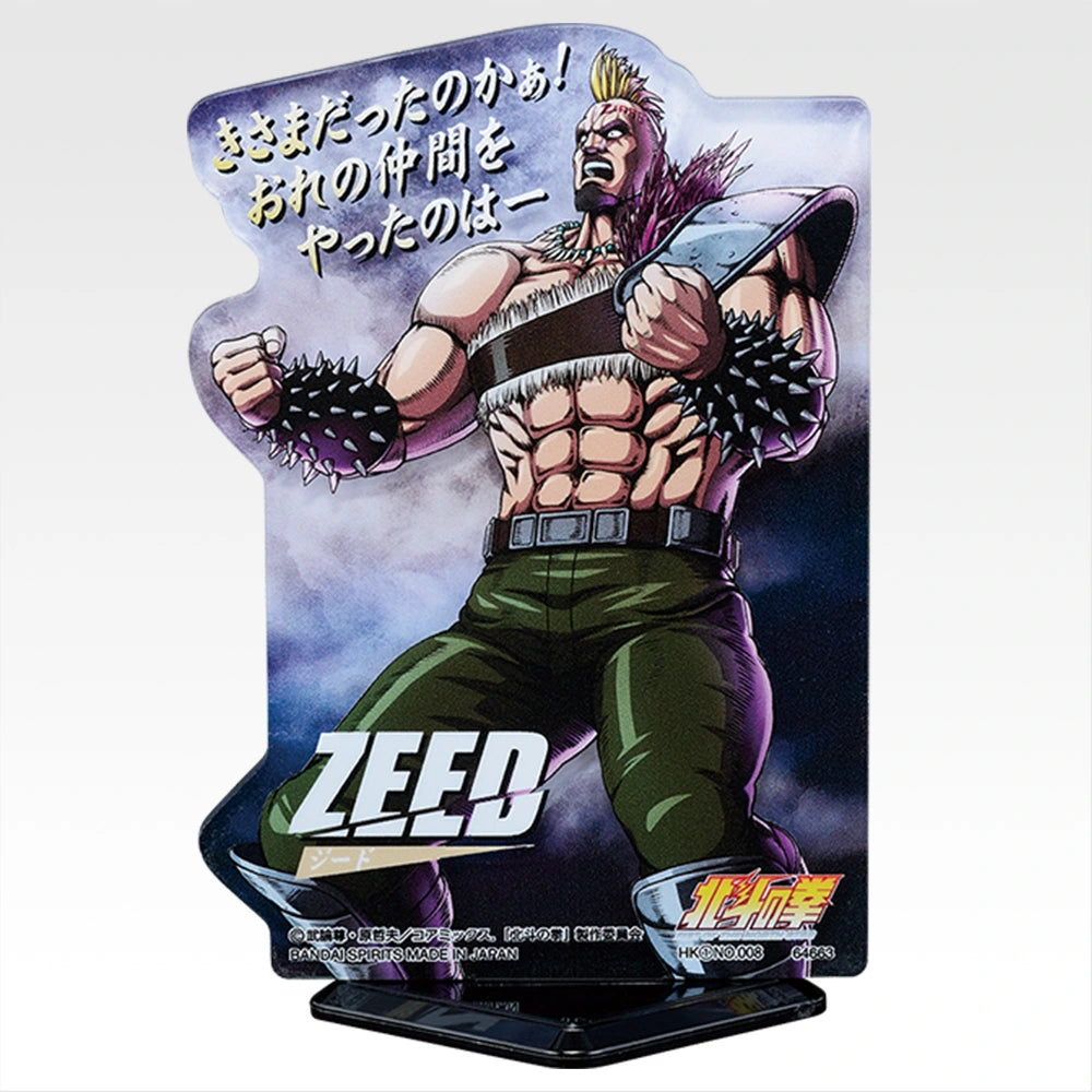 Ichiban Kuji Fist of The North Star (Hokuto No Ken) - G Prize Fist of the North Star End of the Century Chapter ACLLECT Acrylic Complete Set of 20 Types