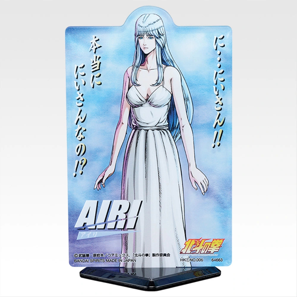 Ichiban Kuji Fist of The North Star (Hokuto No Ken) - G Prize Fist of the North Star End of the Century Chapter ACLLECT Acrylic Complete Set of 20 Types