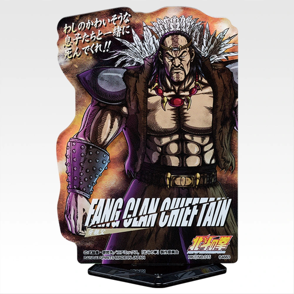 Ichiban Kuji Fist of The North Star (Hokuto No Ken) - G Prize Fist of the North Star End of the Century Chapter ACLLECT Acrylic Complete Set of 20 Types