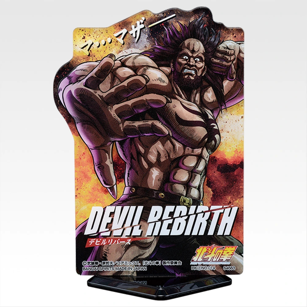 Ichiban Kuji Fist of The North Star (Hokuto No Ken) - G Prize Fist of the North Star End of the Century Chapter ACLLECT Acrylic Complete Set of 20 Types