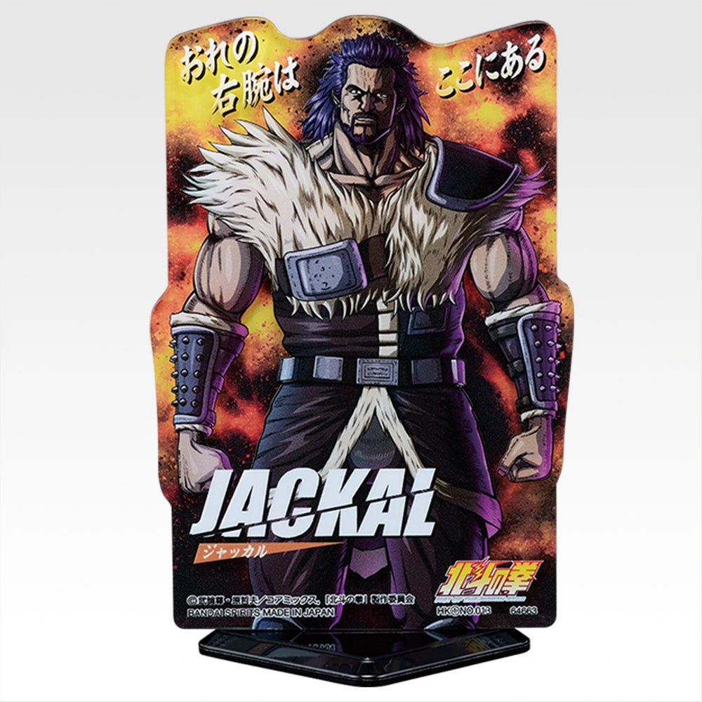 Ichiban Kuji Fist of The North Star (Hokuto No Ken) - G Prize Fist of the North Star End of the Century Chapter ACLLECT Acrylic Complete Set of 20 Types
