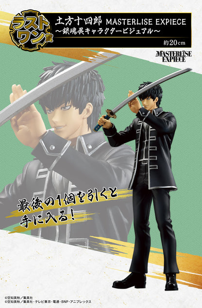 Ichiban Kuji Gintama 20th Anniversary Gintama Exhibition Hatachi Gathering - Last One Prize Toushirou Hijikata MASTERLISE EXPIECE Gintama Exhibition Character Visual