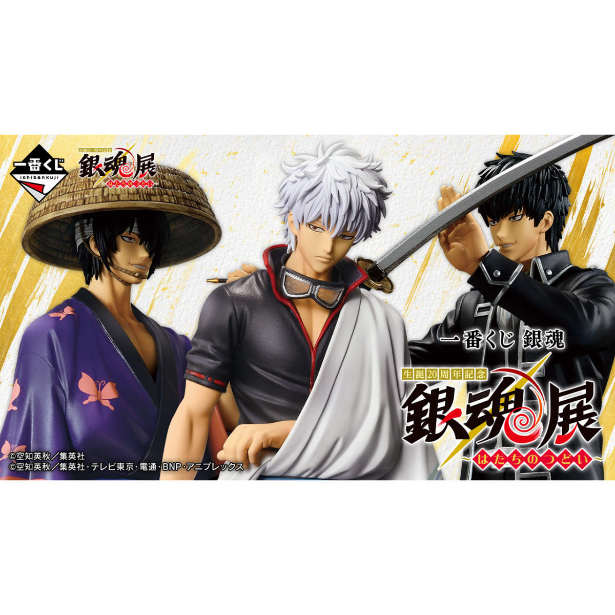 Ichiban Kuji Gintama 20th Anniversary Gintama Exhibition Hatachi Gathering - A Prize Visual Towel Gintama Exhibition Key Visual