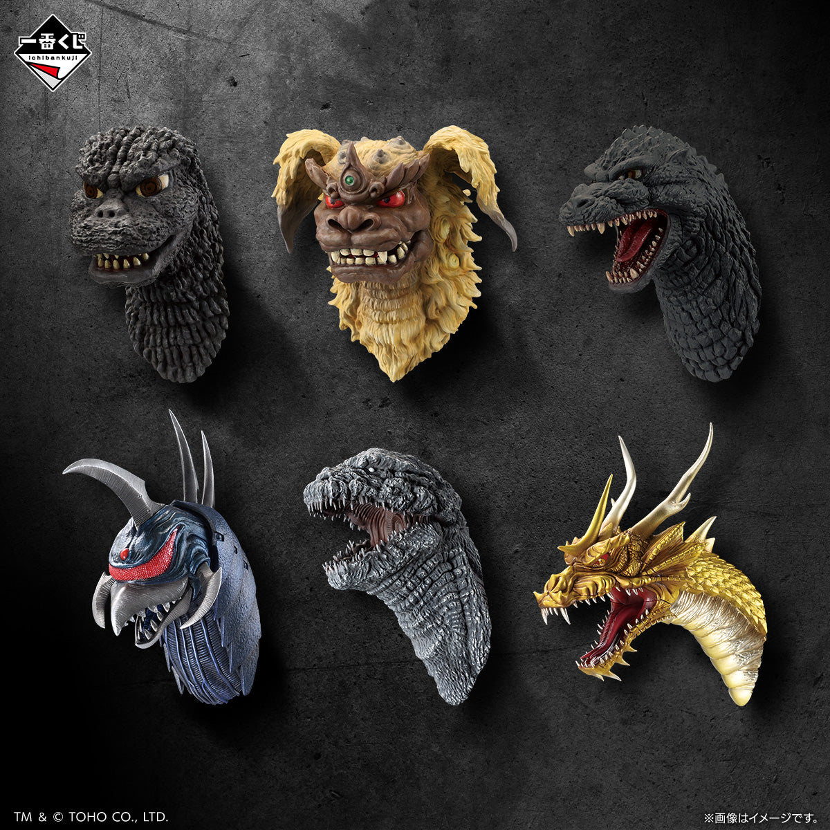 Ichiban Kuji Godzilla Giant Monster Legend G - G Prize Monster Head Magnet Complete Set of 6 Types