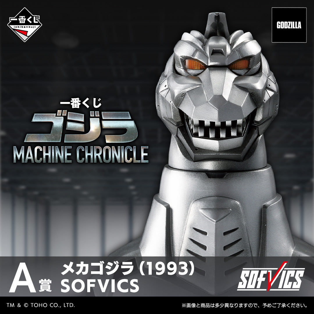Ichiban Kuji Godzilla Machine Chronicle - A Prize Mechagodzilla