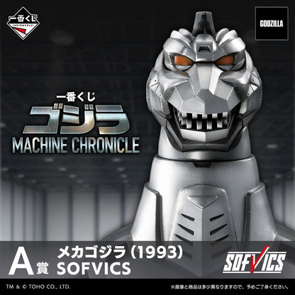 Ichiban Kuji Godzilla Machine Chronicle - C Prize G Countermeasures Center Rug Mat