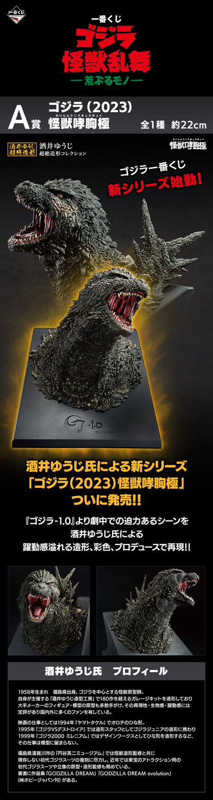 Ichiban Kuji Godzilla Monster Dance Wild Things - A Prize Godzilla (2023) Monster Roar Extreme