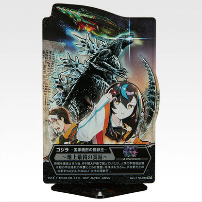 Ichiban Kuji Godzilla The Legend of the Most Terrifying Monster King - D Prize ACLLECT Godzilla Vol.4 Stand Complete Set of 12 Types