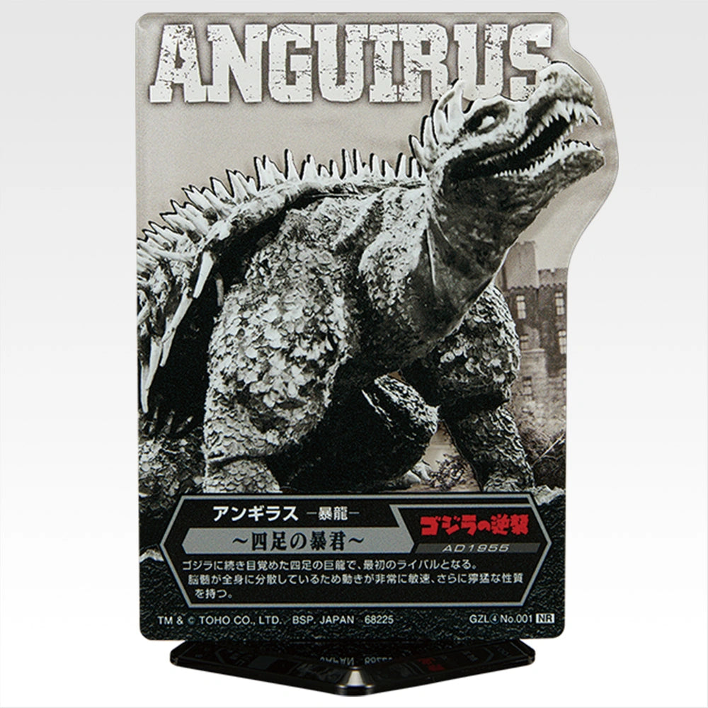 Ichiban Kuji Godzilla The Legend of the Most Terrifying Monster King - D Prize ACLLECT Godzilla Vol.4 Stand Complete Set of 12 Types