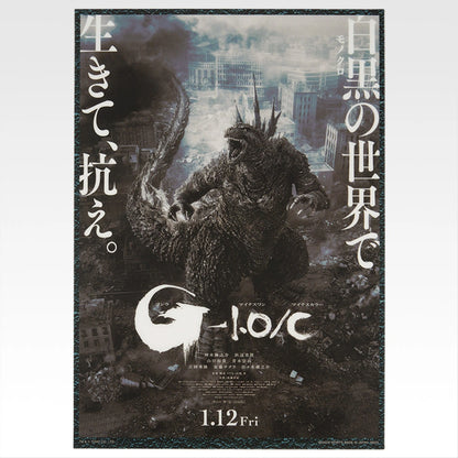 Ichiban Kuji Godzilla The Legend of the Most Terrifying Monster King - F Prize Godzilla Graphic Collection Complete Set of 12 Types