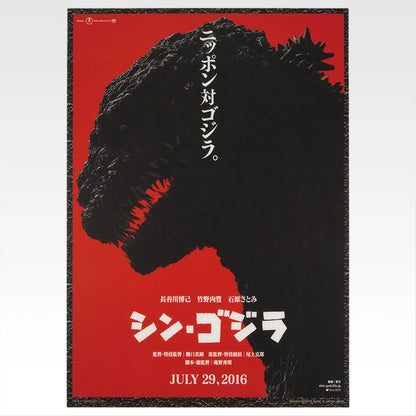 Ichiban Kuji Godzilla The Legend of the Most Terrifying Monster King - F Prize Godzilla Graphic Collection Complete Set of 12 Types