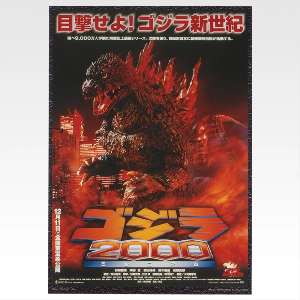 Ichiban Kuji Godzilla The Legend of the Most Terrifying Monster King - F Prize Godzilla Graphic Collection Complete Set of 12 Types