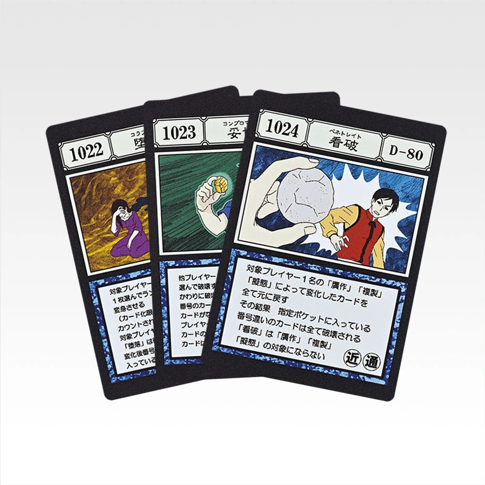 Ichiban Kuji HUNTER×HUNTER Greed Island 2 - K Prize GI Spell Card Masterlive Collection Complete Set of 40 Types