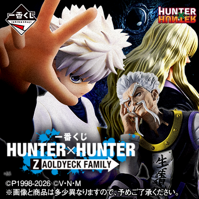Ichiban Kuji HUNTER×HUNTER Zoldyck Family - F Prize Killua's Yo-Yo MASTERELIVE COLLECTION HYPER YOYO ACCEL Collaboration Ver.
