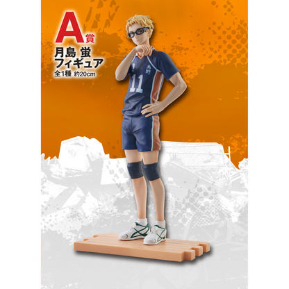 Ichiban Kuji Haikyu!! The Movie Battle at the The Dumpster Battle 2 - A Prize Tsukishima Hotaru