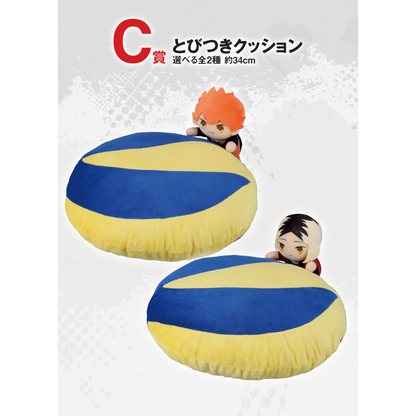 Ichiban Kuji Haikyu!! The Movie Battle at the The Dumpster Battle 2 - C Prize Jump Cushion Shoyo Hinata and Kenma Kozume Complete Set of 2 Types