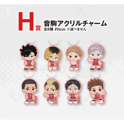 Ichiban Kuji Haikyu!! The Movie Battle at the The Dumpster Battle 2 - H Prize Nekoma Acrylic Charm Complete Set of 8 Types