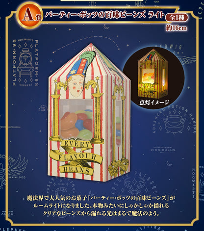 Ichiban Kuji Harry Potter Magical Sweets Party - A Prize Bertie Bott's Every Flavour Beans Light
