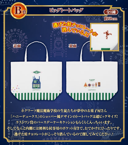 Ichiban Kuji Harry Potter Magical Sweets Party - B Prize Big Tote Bag