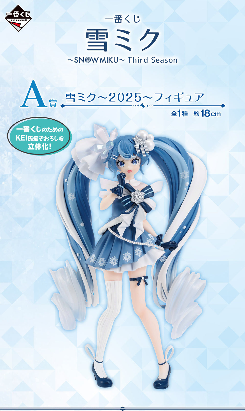 SNOW MIKU HATSUNE Miku original stand Ichiban Kuji prize D EUR 44,90