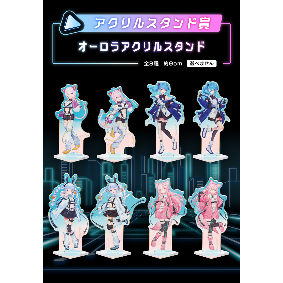 Ichiban Kuji Hololive Cyberpunk Style - Acrylic Stand Prize Aurora Acrylic Stand Complete Set of 8 Types