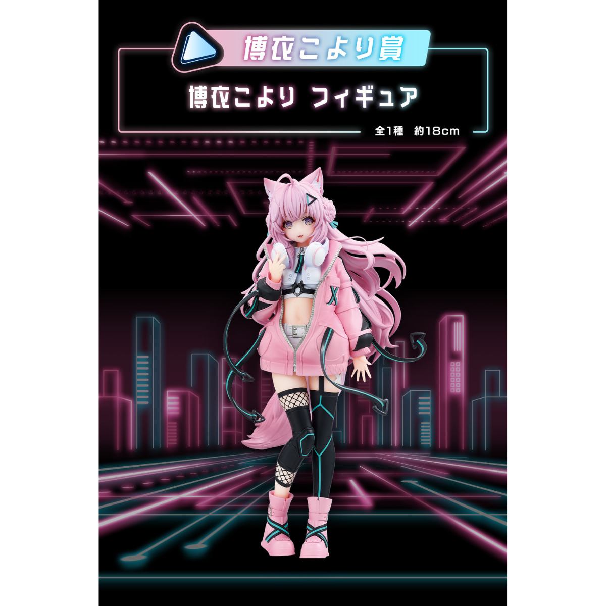 Ichiban Kuji Hololive Cyberpunk Style - Hakui Koyori Award Hakui Koyori Figure