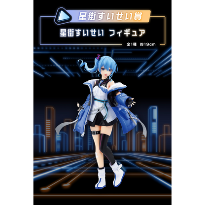 Ichiban Kuji Hololive Cyberpunk Style - Hoshimachi Suisei Award Hoshimachi Suisei Figure