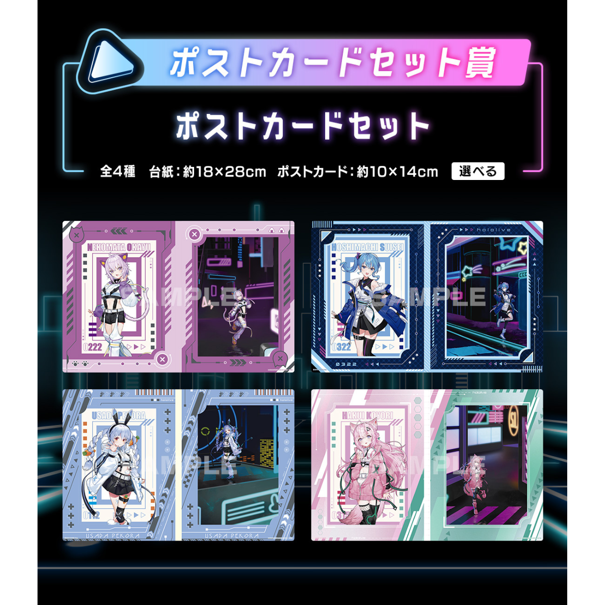 Ichiban Kuji Hololive Cyberpunk Style - Postcard Set Prize Postcard Set Complete Set of 4 Types