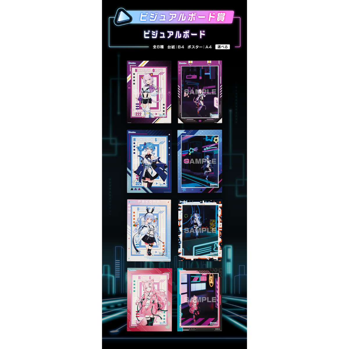 Ichiban Kuji Hololive Cyberpunk Style - Visual Board Award Visual Board Complete Set of 8 Types