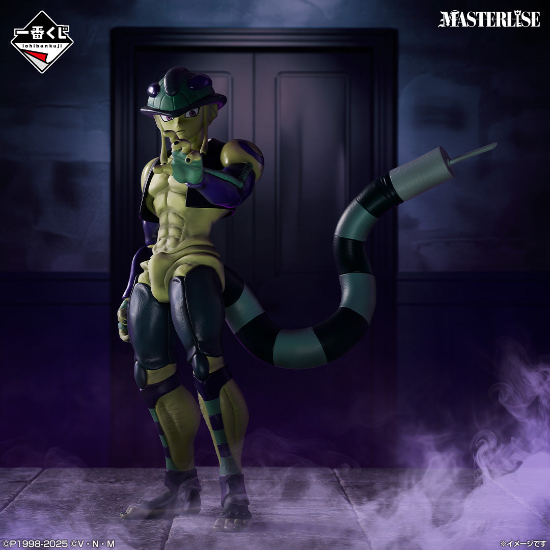 Ichiban Kuji Hunter X Hunter CHIMERA ANT 2 - A Prize Meruem Figure Masterlise